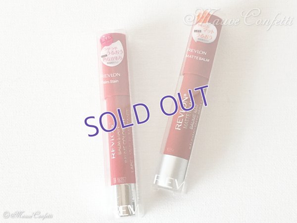 画像1: 【中古】レブロン リップカラー クレヨン型＊REVLON