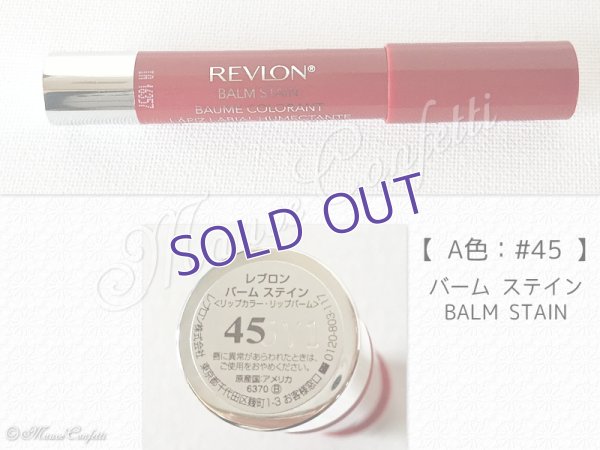 画像2: 【中古】レブロン リップカラー クレヨン型＊REVLON