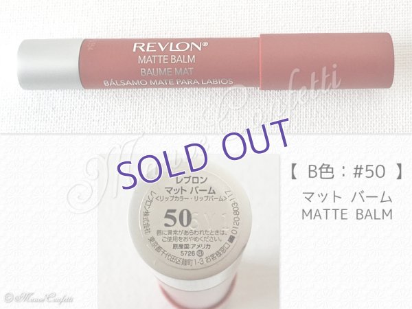 画像3: 【中古】レブロン リップカラー クレヨン型＊REVLON