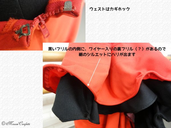 画像5: 【ユーズド品】フラメンコファルダ朱赤 三段フリル*アトリエ貴美恵