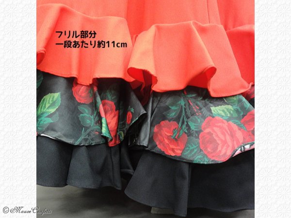 画像6: 【ユーズド品】フラメンコファルダ朱赤 三段フリル*アトリエ貴美恵