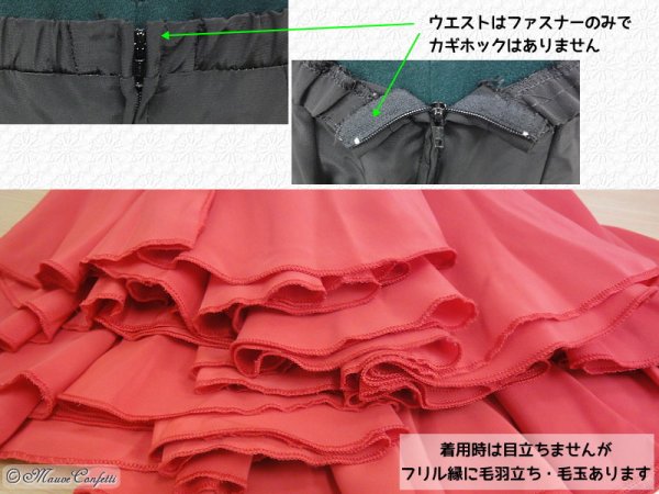 画像5: 【ユーズド品】フラメンコファルダ黒 一段フリル赤