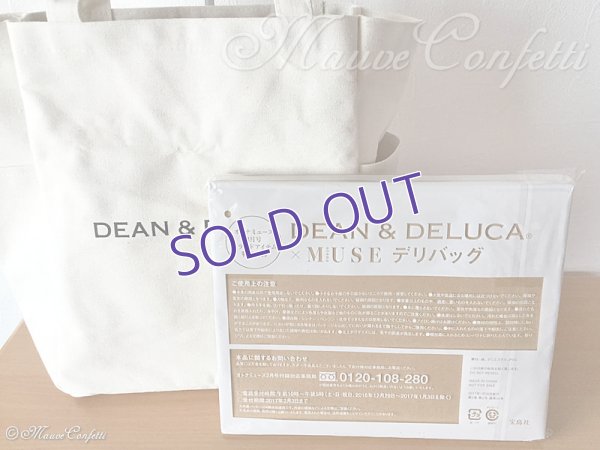 画像2: 【ユーズド品】DEAN&DELUCA(ディーン&デルーカ) 特大デリバッグ＊オトナミューズ(otona MUSE)2017年2月号付録 アイボリー