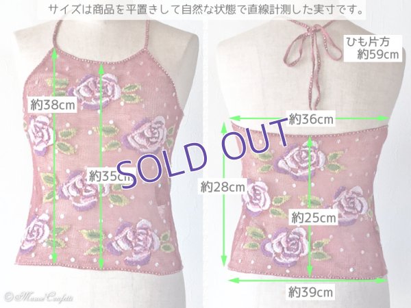 画像13:  ＊SALE＊ 【古着】オゾンコミュニティの刺繍モチーフホルターネックキャミ ピンク＊OZONE COMMUNITY