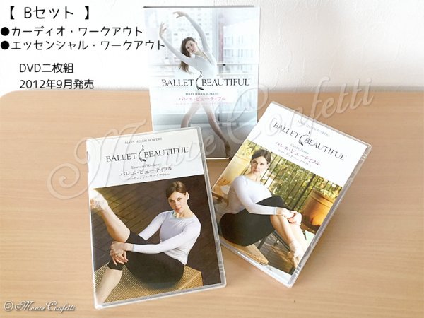 画像4:  ＊SALE＊ 【ユーズド品】中古DVD バレエ・ビューティフル