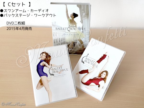 画像5:  ＊SALE＊ 【ユーズド品】中古DVD バレエ・ビューティフル