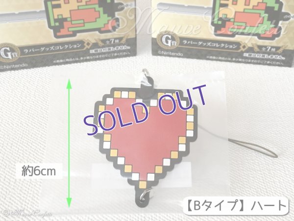 画像4: 【ユーズド品】一番くじゼルダの伝説ハイラルライフスタイル G賞ラバーグッズコレクション