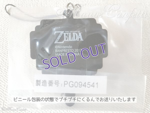 画像6: 【ユーズド品】一番くじゼルダの伝説ハイラルライフスタイル G賞ラバーグッズコレクション