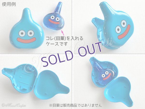 画像5: 【ケースのみ・ユーズド品】限定 スライムケース（ロートジー×ドラゴンクエストコラボ スライムボトル用）＊ROHTO ロート