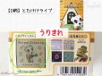 画像6:  ＊SALE＊ 【ユーズド品】一番くじ どうぶつの森 E賞 おでかけタオル