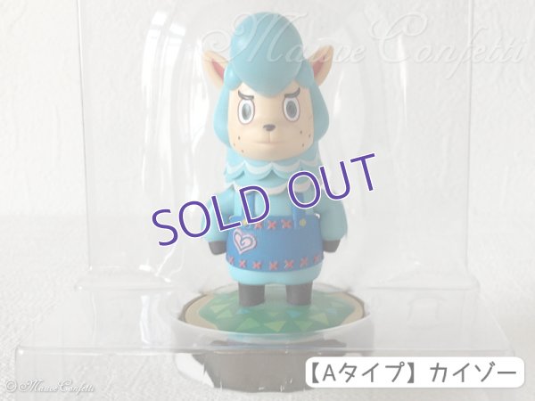 画像3: 【ユーズド品】一番くじ どうぶつの森 D賞 amiibo™