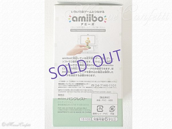 画像6: 【ユーズド品】一番くじ どうぶつの森 D賞 amiibo™