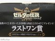 画像2: ★★【ユーズド品】一番くじ ゼルダの伝説 ハイラルライフスタイル2 ラストワン賞 トライフォース時計 ラストワンver.＊送料込み（本州・四国） (2)