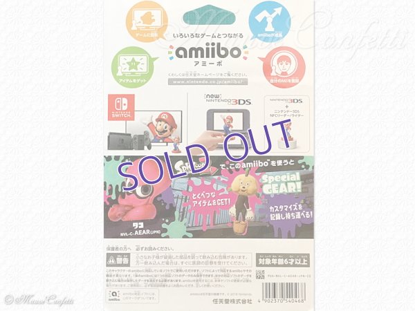 画像4: 【ユーズド品】amiibo アミーボ タコ （スプラトゥーンシリーズ）＊任天堂 amiibo™