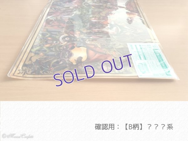 画像6: 【ユーズド品】ドラゴンクエスト ふくびき所スペシャル まもののむれが あらわれた！編　I賞 ランチョンマット