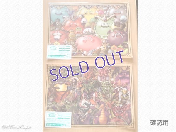 画像7: 【ユーズド品】ドラゴンクエスト ふくびき所スペシャル まもののむれが あらわれた！編　I賞 ランチョンマット