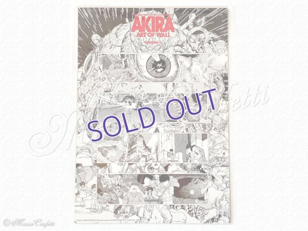 画像1: 【ユーズド品】アキラ AKIRA ART OF WALL ステッカーセット 会場（PARCO MUSEUM TOKYO）限定