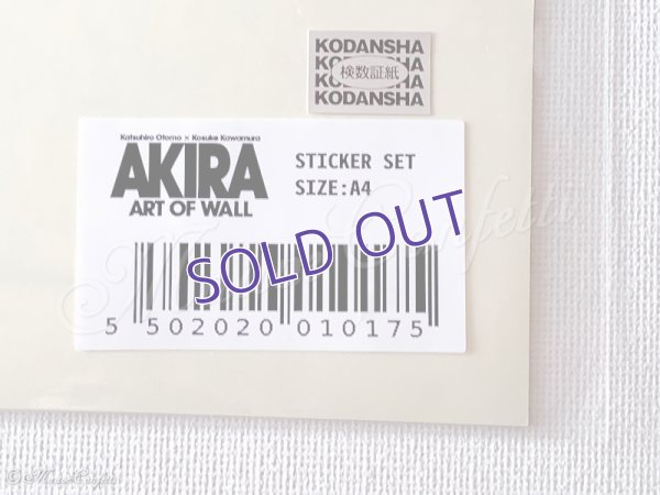 画像3: 【ユーズド品】アキラ AKIRA ART OF WALL ステッカーセット 会場（PARCO MUSEUM TOKYO）限定