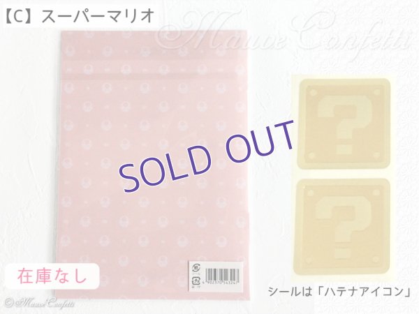 画像8: 【ユーズド品】レターセット ゼルダの伝説・どうぶつの森・スーパーマリオ 各単品＊マイニンテンドーストア限定