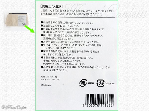 画像5: 【ユーズド品】ヨッシー キャンバスポーチ・スタンドメモ・ボールペン（２種） 各単品 ／ セット＊マイニンテンドーストア限定