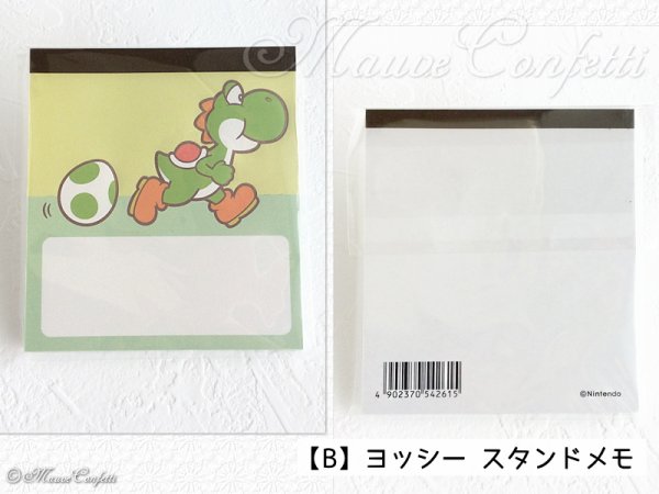 画像6: 【ユーズド品】ヨッシー キャンバスポーチ・スタンドメモ・ボールペン（２種） 各単品 ／ セット＊マイニンテンドーストア限定