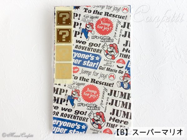 画像5: 【ユーズド品】ギフト用ペーパーバッグ どうぶつの森・スーパーマリオ・スプラトゥーン 各単品＊マイニンテンドーストア限定