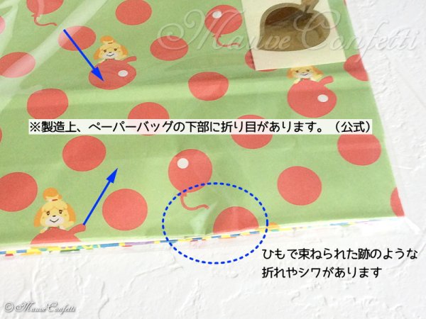 画像10: 【ユーズド品】ギフト用ペーパーバッグ どうぶつの森・スーパーマリオ・スプラトゥーン 各単品＊マイニンテンドーストア限定