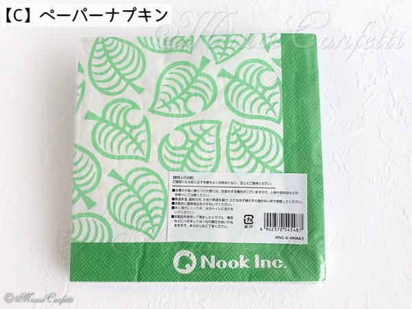 画像13: 【ユーズド品】あつまれ どうぶつの森 エコバッグ・バンダナ・ペーパーナプキン 各単品 ／ セット＊マイニンテンドーストア限定