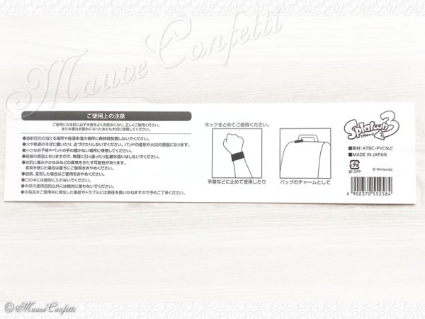 画像14: 【ユーズド品】スプラトゥーン3 グランドフェスティバル リストバンド＋ステッカーセット＊マイニンテンドーストア限定
