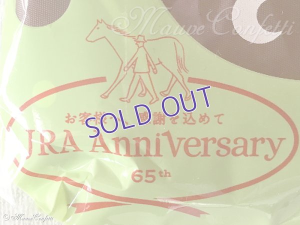 画像7: 【ユーズド品】エコ馬ッグ（エコバッグ）＊JRA アニバーサリー