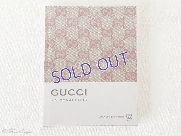 画像1: 【ユーズド品】 GUCCI（グッチ）スクラップブック MY SCRAPBOOK＊BAILA（バイラ）2018年6月号付録