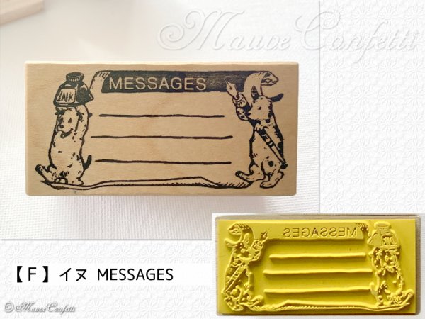 画像8: 【ユーズド品】ラバースタンプ 絵柄いろいろ 台木70mm×35mm タテ型 / ヨコ型＊Folktales