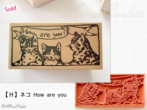 画像10: 【ユーズド品】ラバースタンプ 絵柄いろいろ 台木70mm×35mm タテ型 / ヨコ型＊Folktales