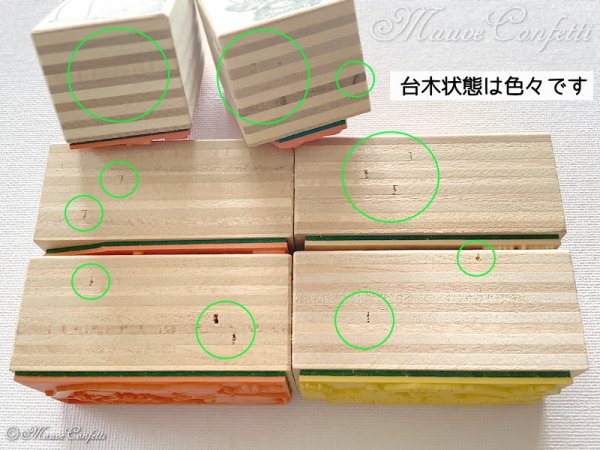 画像17: 【ユーズド品】ラバースタンプ 絵柄いろいろ 台木70mm×35mm タテ型 / ヨコ型＊Folktales