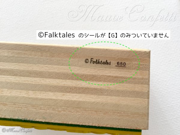 画像20: 【ユーズド品】ラバースタンプ 絵柄いろいろ 台木70mm×35mm タテ型 / ヨコ型＊Folktales