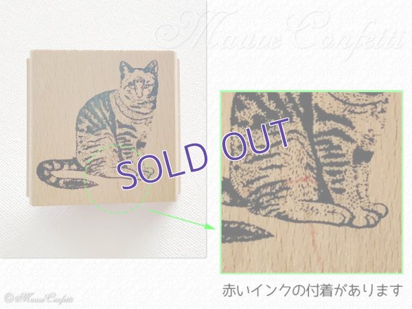 画像7: 【ユーズド品】ラバースタンプ ネコ 台木57mm×52mm スクエア型 輸入スタンプ＊BIZZARO / U.S.A.