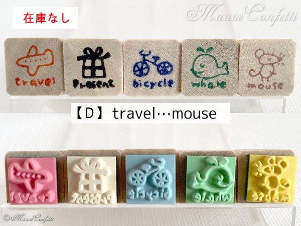 画像5: 【ユーズド品】ラバースタンプ ワンポイント イラストアイコン 台木12mm×12mm スクエア型 ミニハンコ