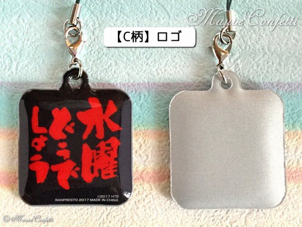 画像5:  ＊SALE＊ 【ユーズド品】一番くじ水曜どうでしょう ありがたいなぁ H賞 引いて悔いなしクリーナー