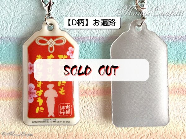 画像6:  ＊SALE＊ 【ユーズド品】一番くじ水曜どうでしょう ありがたいなぁ H賞 引いて悔いなしクリーナー