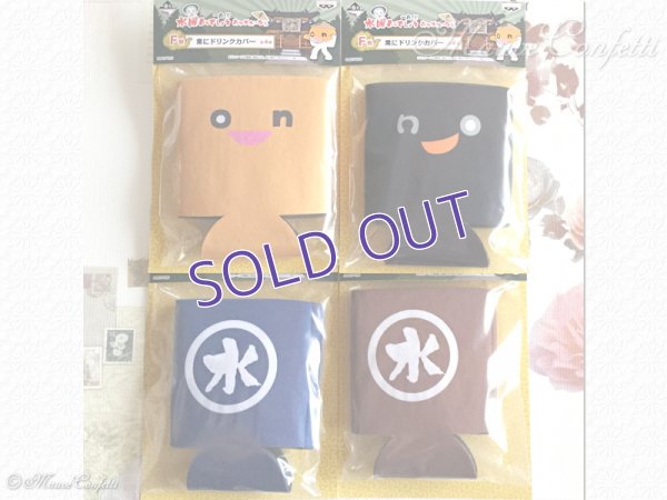 画像1:  ＊SALE＊ 【ユーズド品】一番くじ水曜どうでしょう ありがたいなぁ F賞 常にドリンクカバー