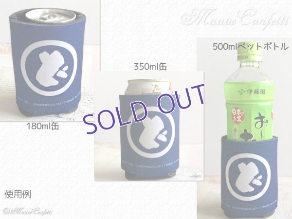 画像7:  ＊SALE＊ 【ユーズド品】一番くじ水曜どうでしょう ありがたいなぁ F賞 常にドリンクカバー