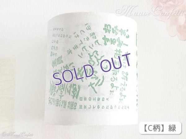 画像5:  ＊SALE＊ 【ユーズド品】一番くじ水曜どうでしょう ありがたいなぁ I賞 どうでしょう的ロールペーパー