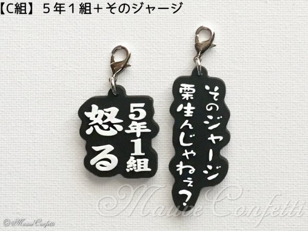 画像4: 【ユーズド品】一番くじ水曜どうでしょう 釣りバカ魚釣り対決  H賞 どこにつけるでしょう名セリフチャーム
