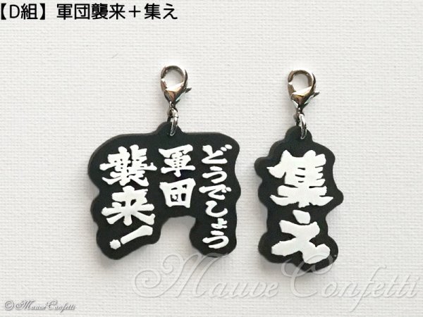 画像5: 【ユーズド品】一番くじ水曜どうでしょう 釣りバカ魚釣り対決  H賞 どこにつけるでしょう名セリフチャーム