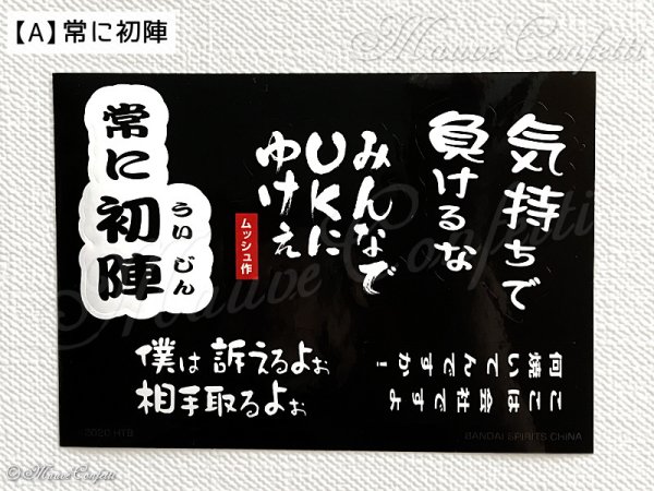 画像3: 【ユーズド品】一番くじ水曜どうでしょう ギアいじったっけロー入っちゃってもうウィリーさ H賞 どうでしょうあの日あの時ステッカー（名セリフ系）