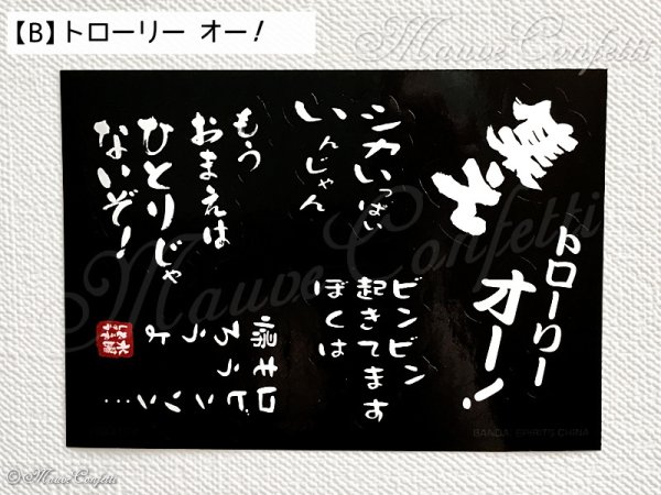 画像4: 【ユーズド品】一番くじ水曜どうでしょう ギアいじったっけロー入っちゃってもうウィリーさ H賞 どうでしょうあの日あの時ステッカー（名セリフ系）