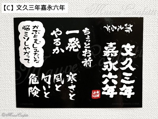 画像5: 【ユーズド品】一番くじ水曜どうでしょう ギアいじったっけロー入っちゃってもうウィリーさ H賞 どうでしょうあの日あの時ステッカー（名セリフ系）