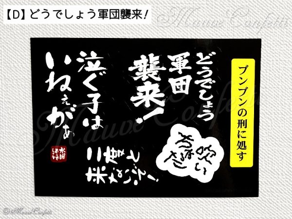 画像6: 【ユーズド品】一番くじ水曜どうでしょう ギアいじったっけロー入っちゃってもうウィリーさ H賞 どうでしょうあの日あの時ステッカー（名セリフ系）