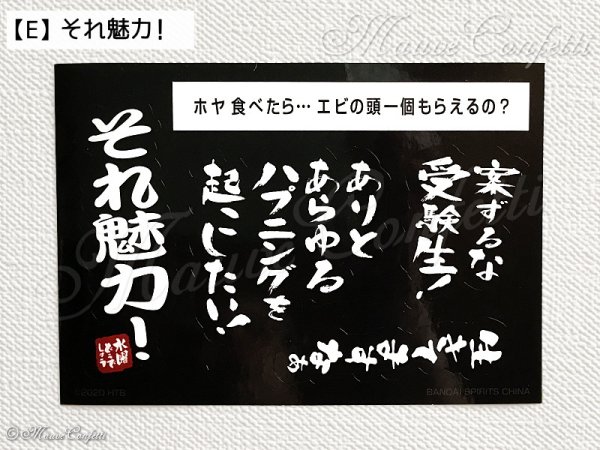 画像7: 【ユーズド品】一番くじ水曜どうでしょう ギアいじったっけロー入っちゃってもうウィリーさ H賞 どうでしょうあの日あの時ステッカー（名セリフ系）