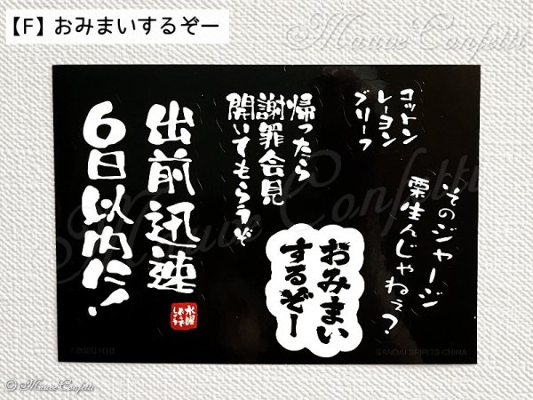 画像8: 【ユーズド品】一番くじ水曜どうでしょう ギアいじったっけロー入っちゃってもうウィリーさ H賞 どうでしょうあの日あの時ステッカー（名セリフ系）